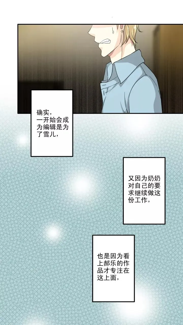 第119话 编辑的职责2 第4页