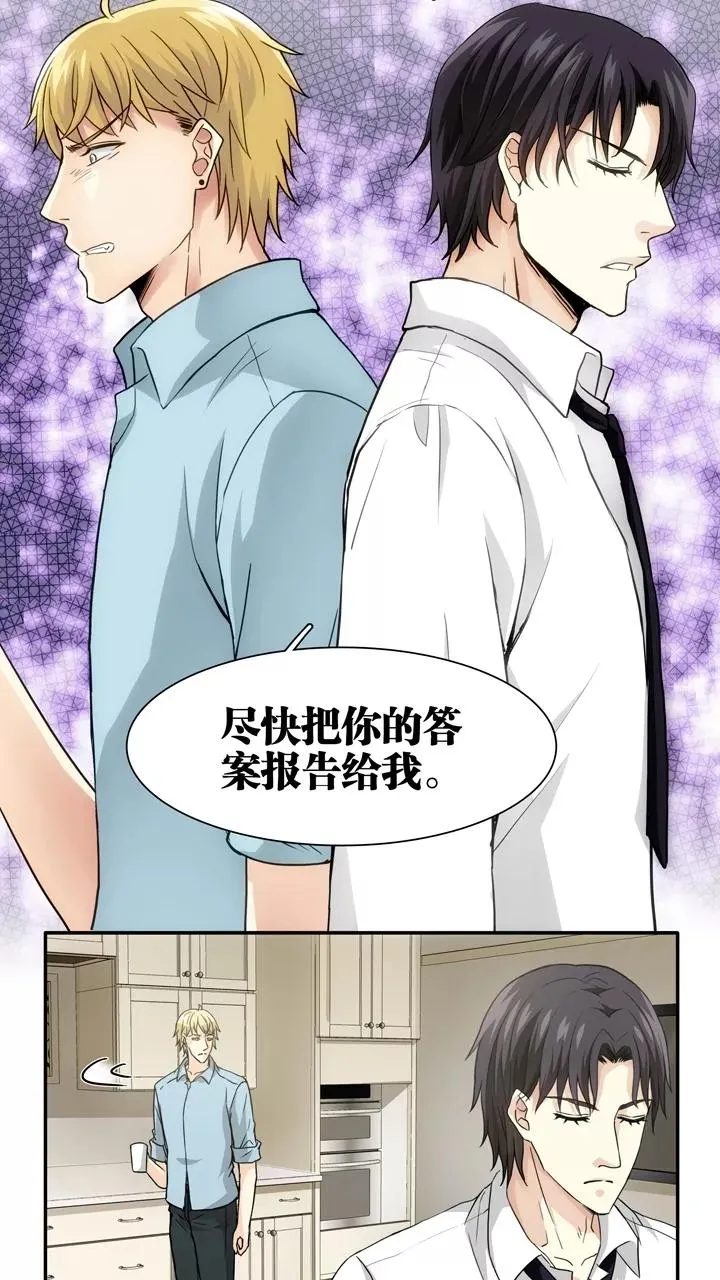 第119话 编辑的职责2 第6页