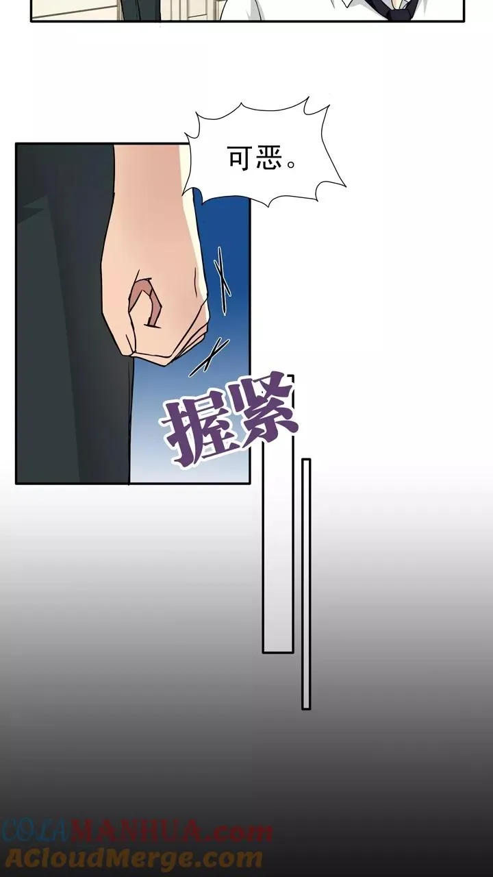 第119话 编辑的职责2 第7页