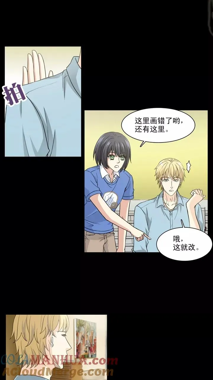 第119话 编辑的职责2 第9页