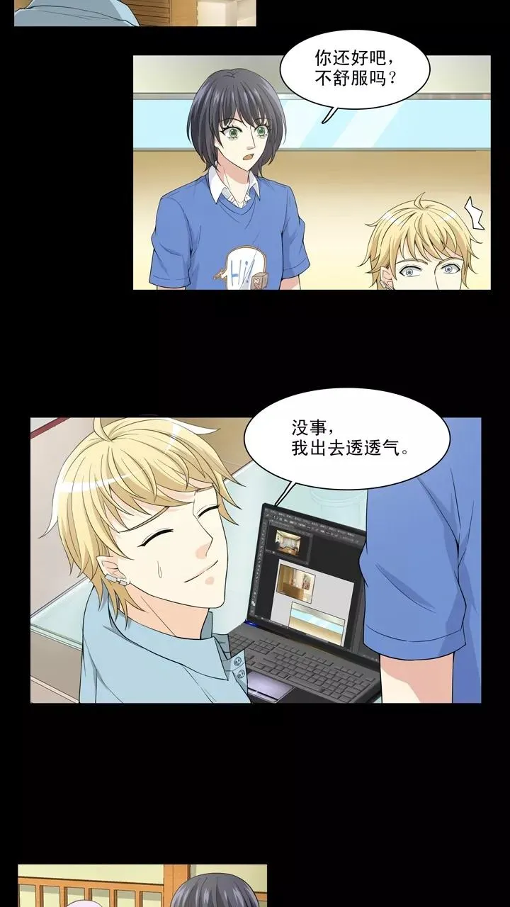 第119话 编辑的职责2 第10页