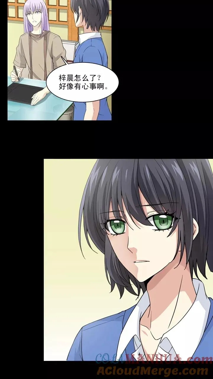 第119话 编辑的职责2 第11页