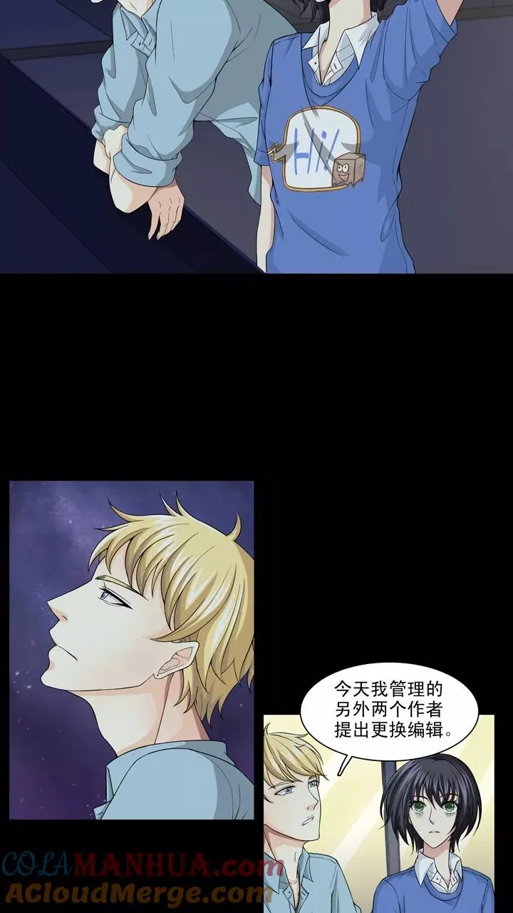 第119话 编辑的职责2 第13页