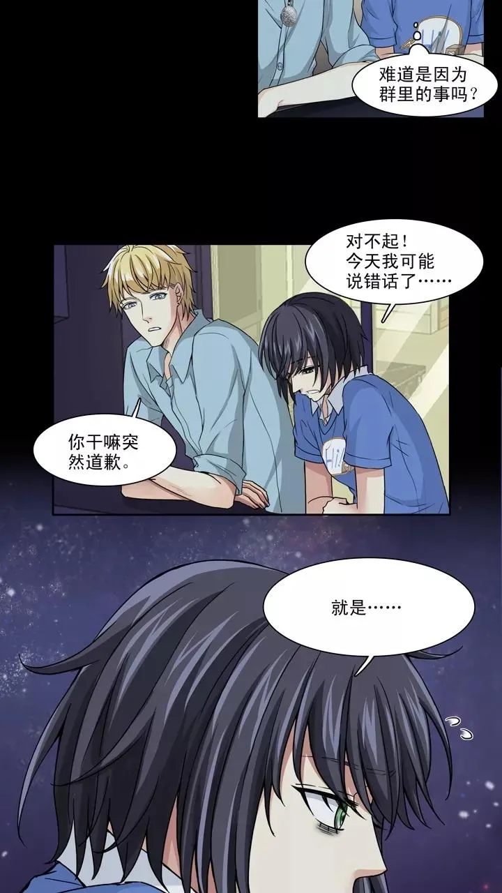 第119话 编辑的职责2 第14页