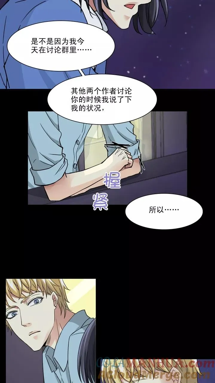 第119话 编辑的职责2 第15页