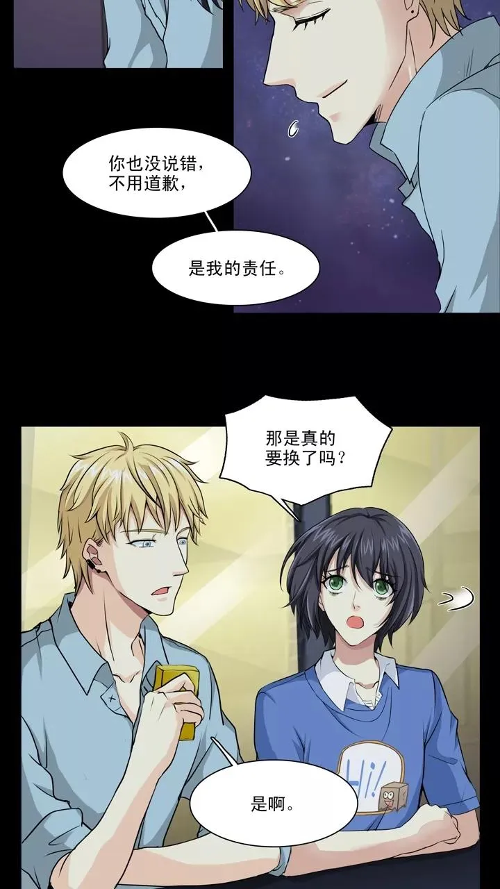 第119话 编辑的职责2 第16页