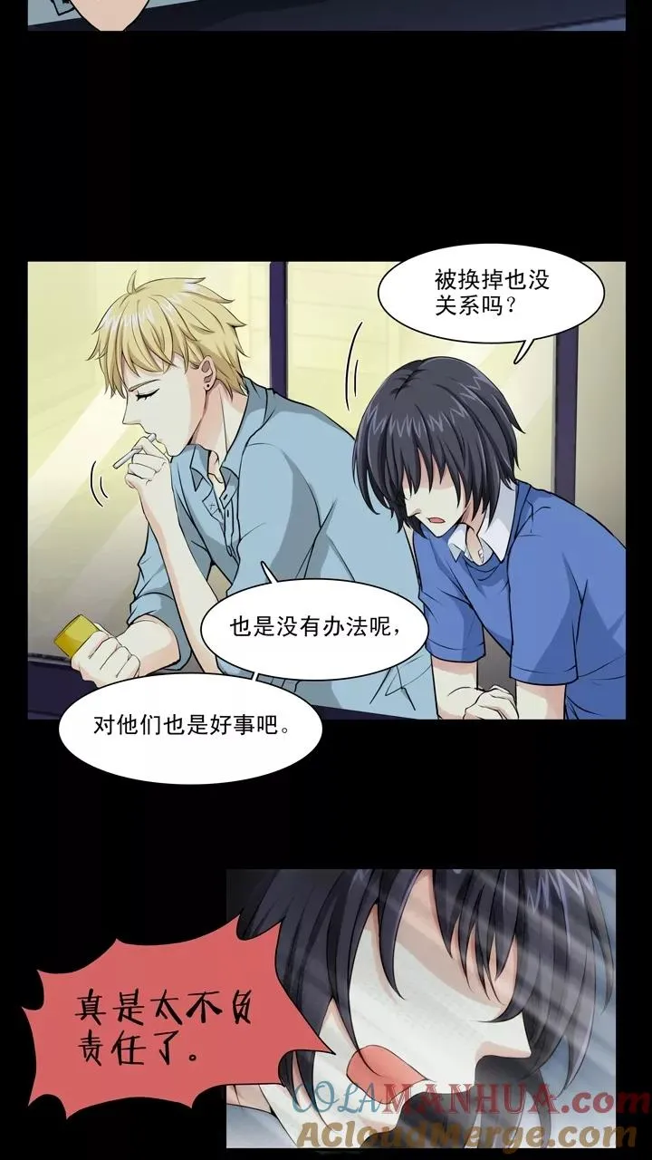 第119话 编辑的职责2 第17页