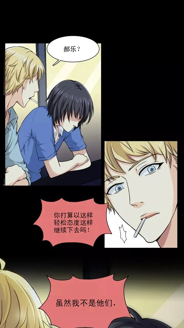 第119话 编辑的职责2 第18页