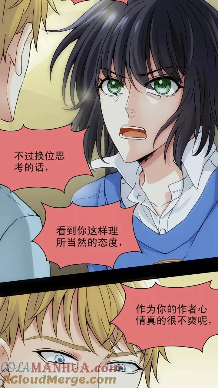 第119话 编辑的职责2 第19页