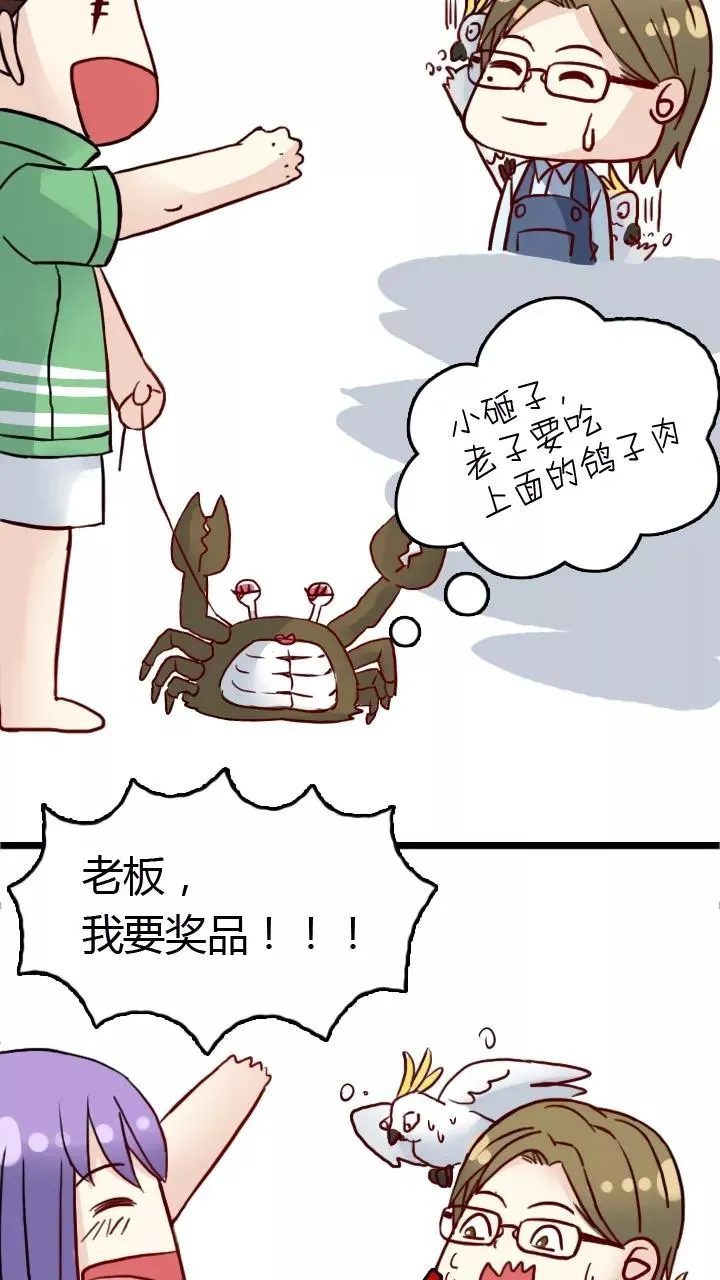 第119话 编辑的职责2 第24页