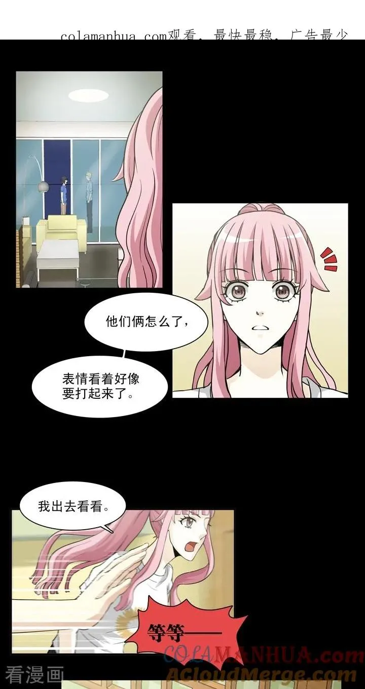 第120话 下定决心1 第1页