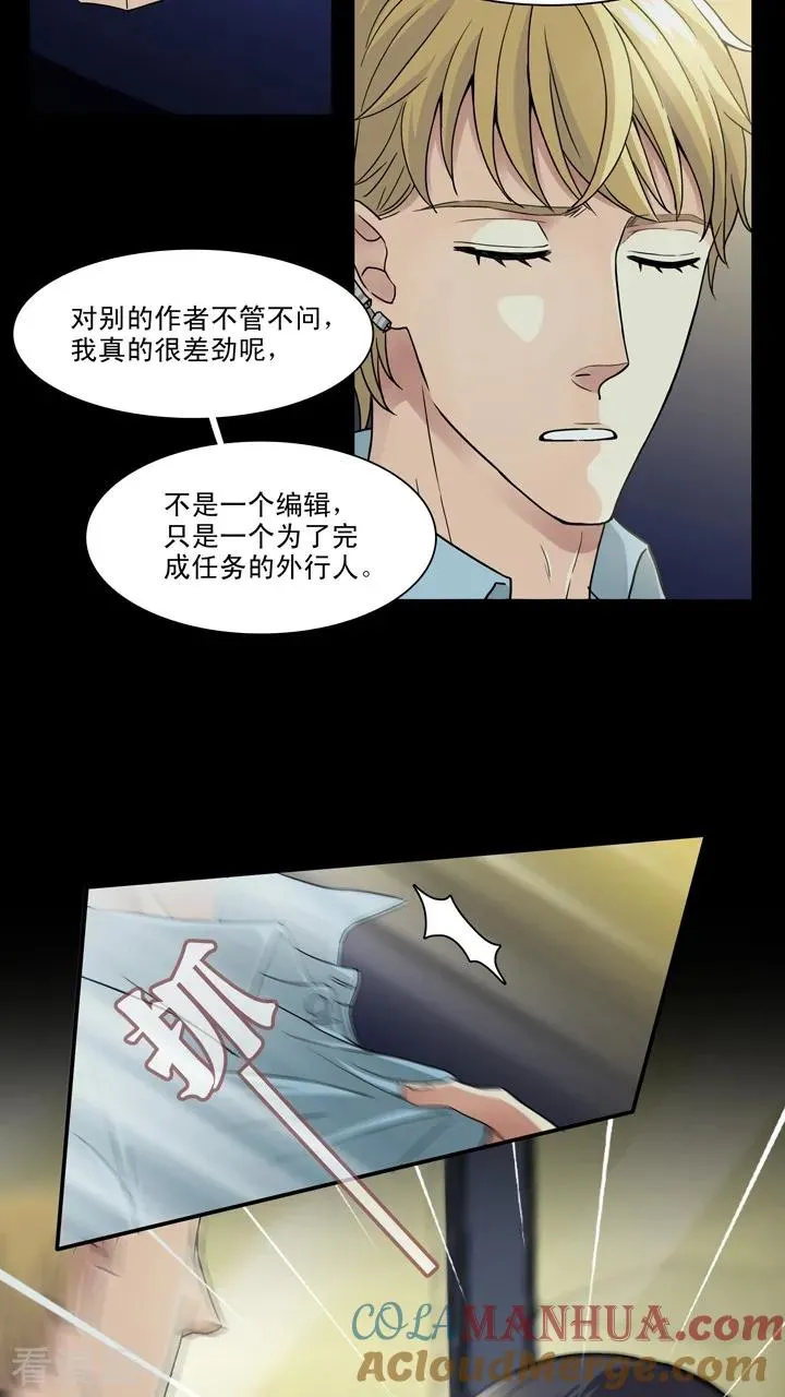 第120话 下定决心1 第5页
