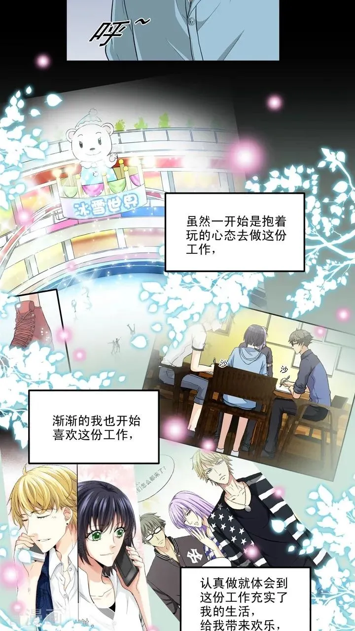 第120话 下定决心1 第10页