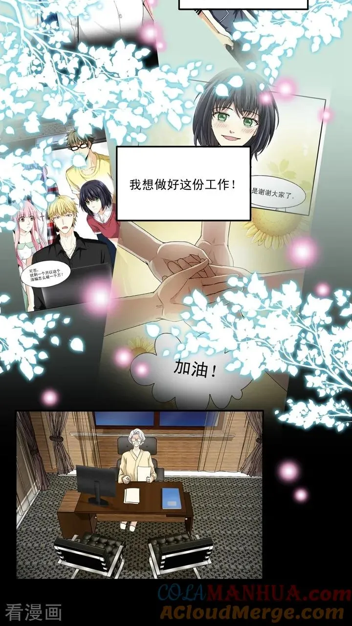 第120话 下定决心1 第11页