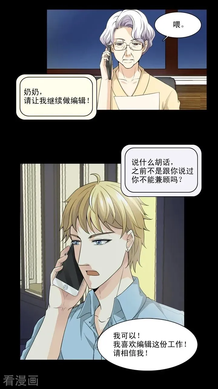 第120话 下定决心1 第12页