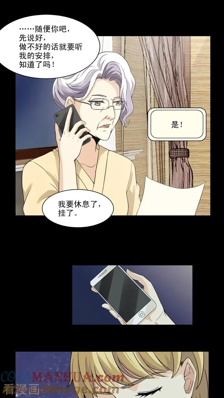 第120话 下定决心1 第13页