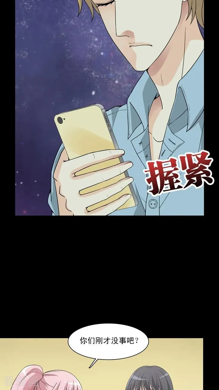 第120话 下定决心1 第14页