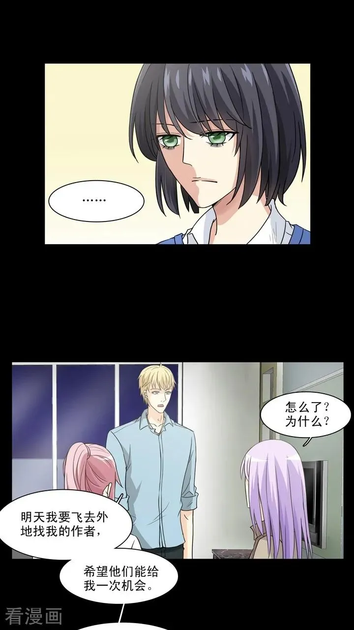 第120话 下定决心1 第16页