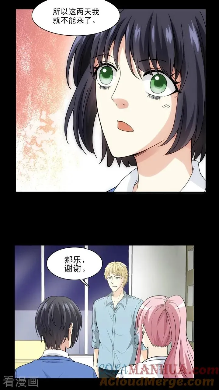 第120话 下定决心1 第17页