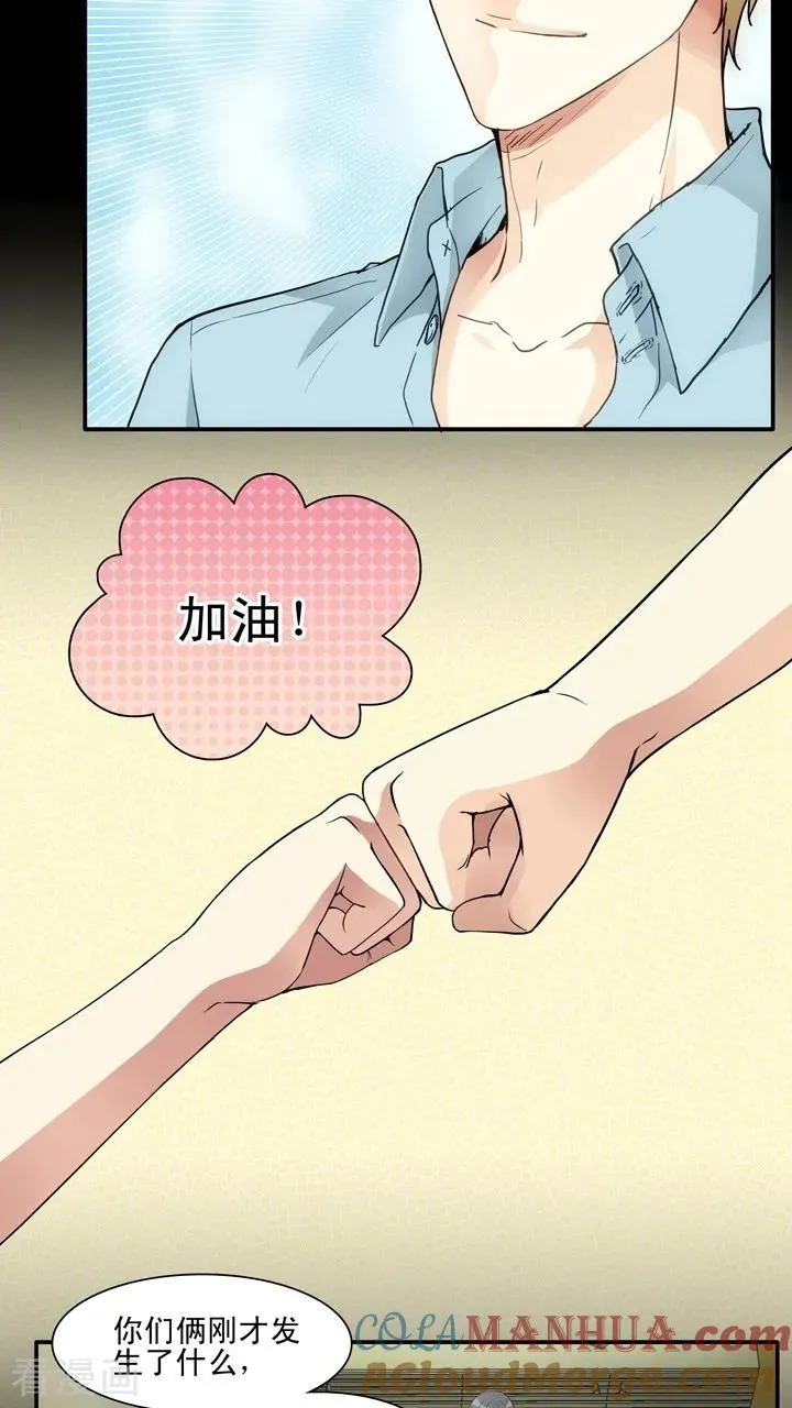 第120话 下定决心1 第19页