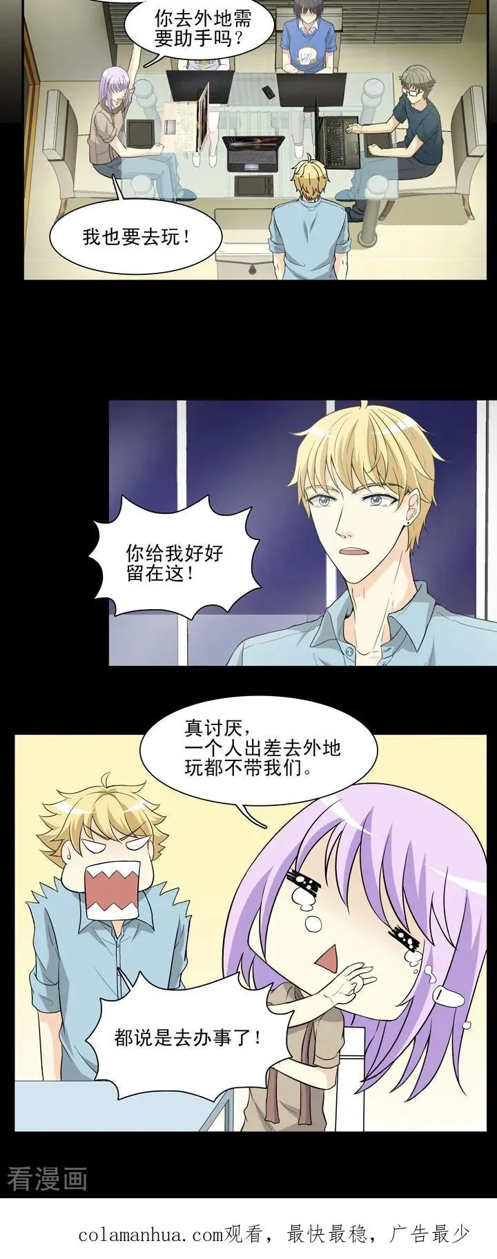 第120话 下定决心1 第20页