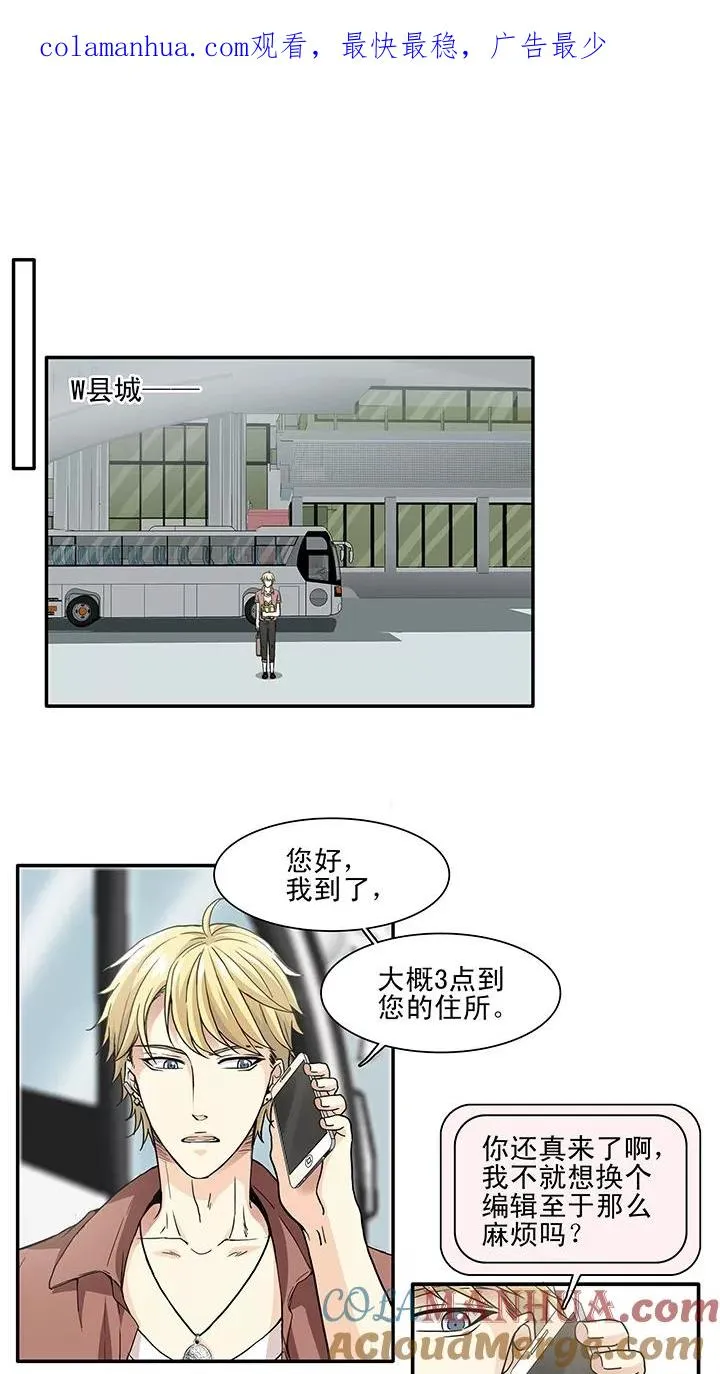 第121话 下定决心2 第1页