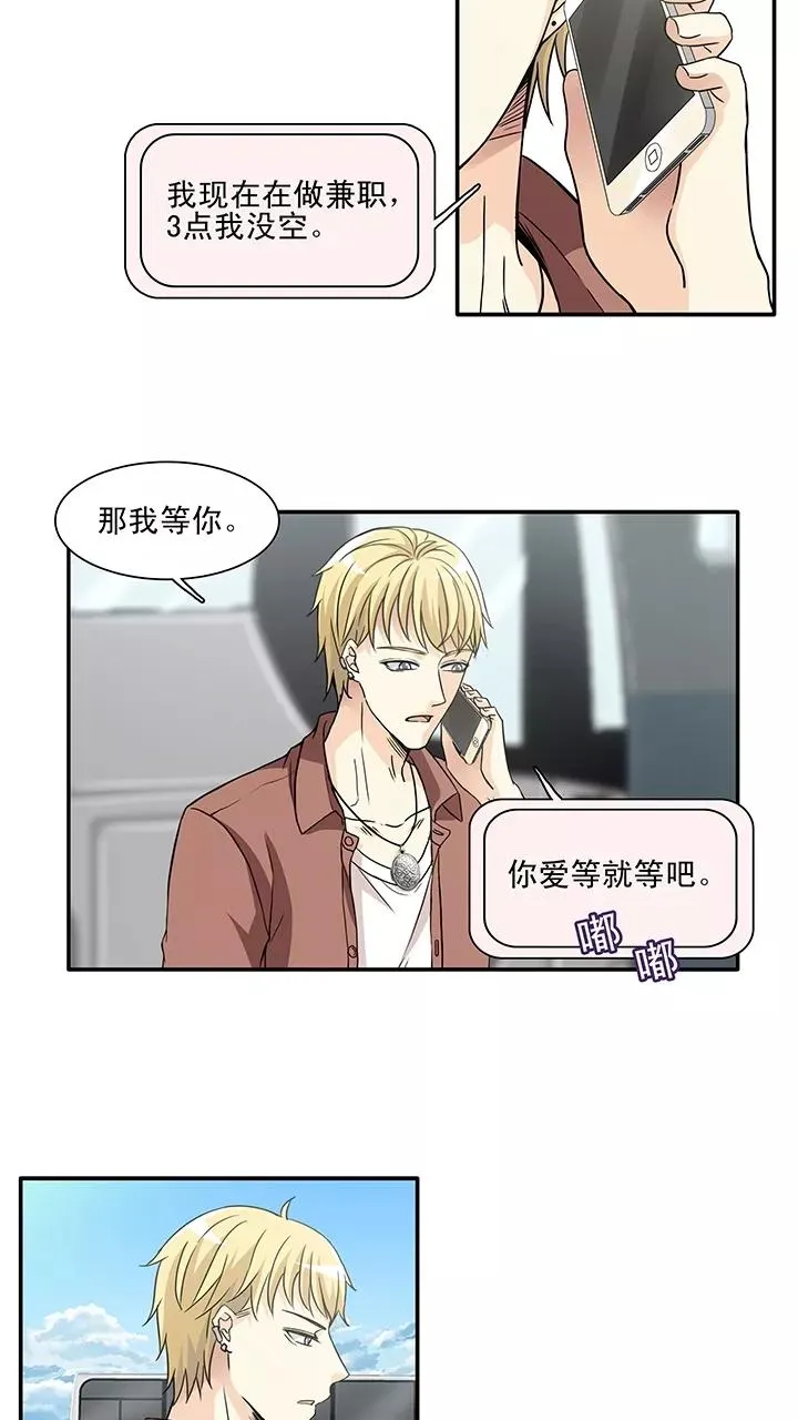 第121话 下定决心2 第2页
