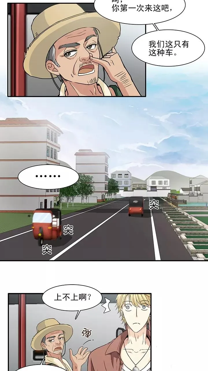 第121话 下定决心2 第4页