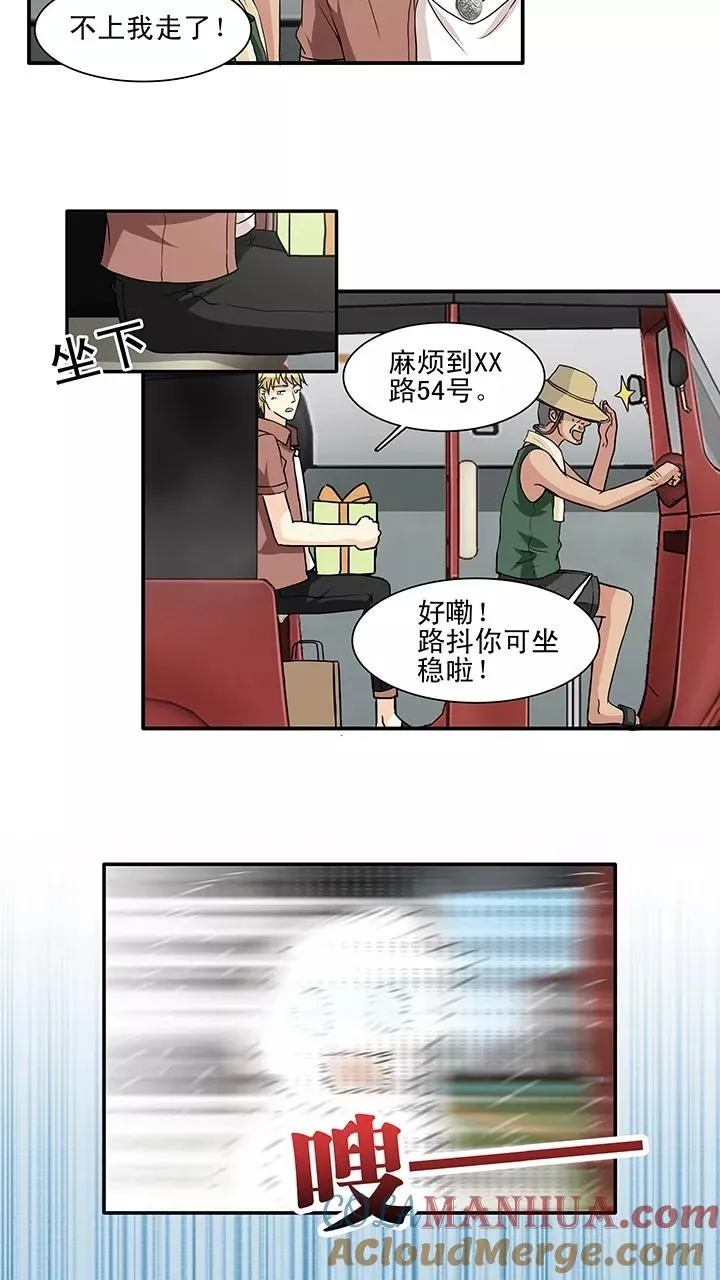 第121话 下定决心2 第5页