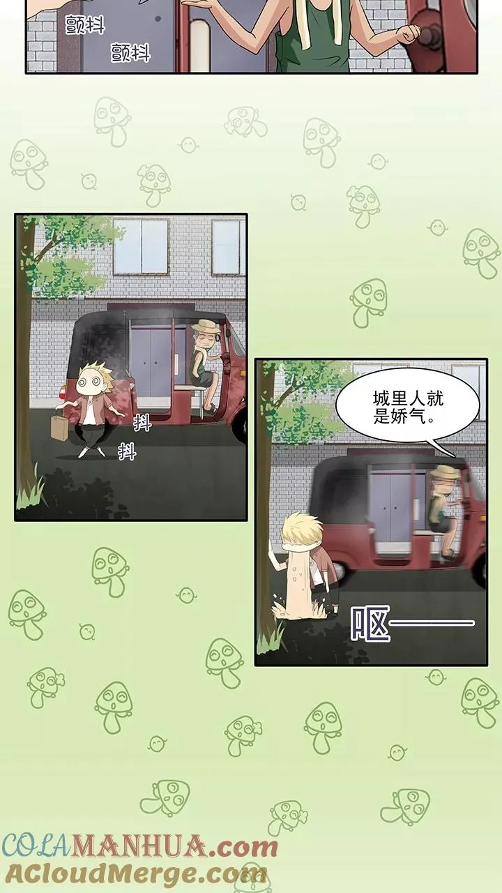 第121话 下定决心2 第7页
