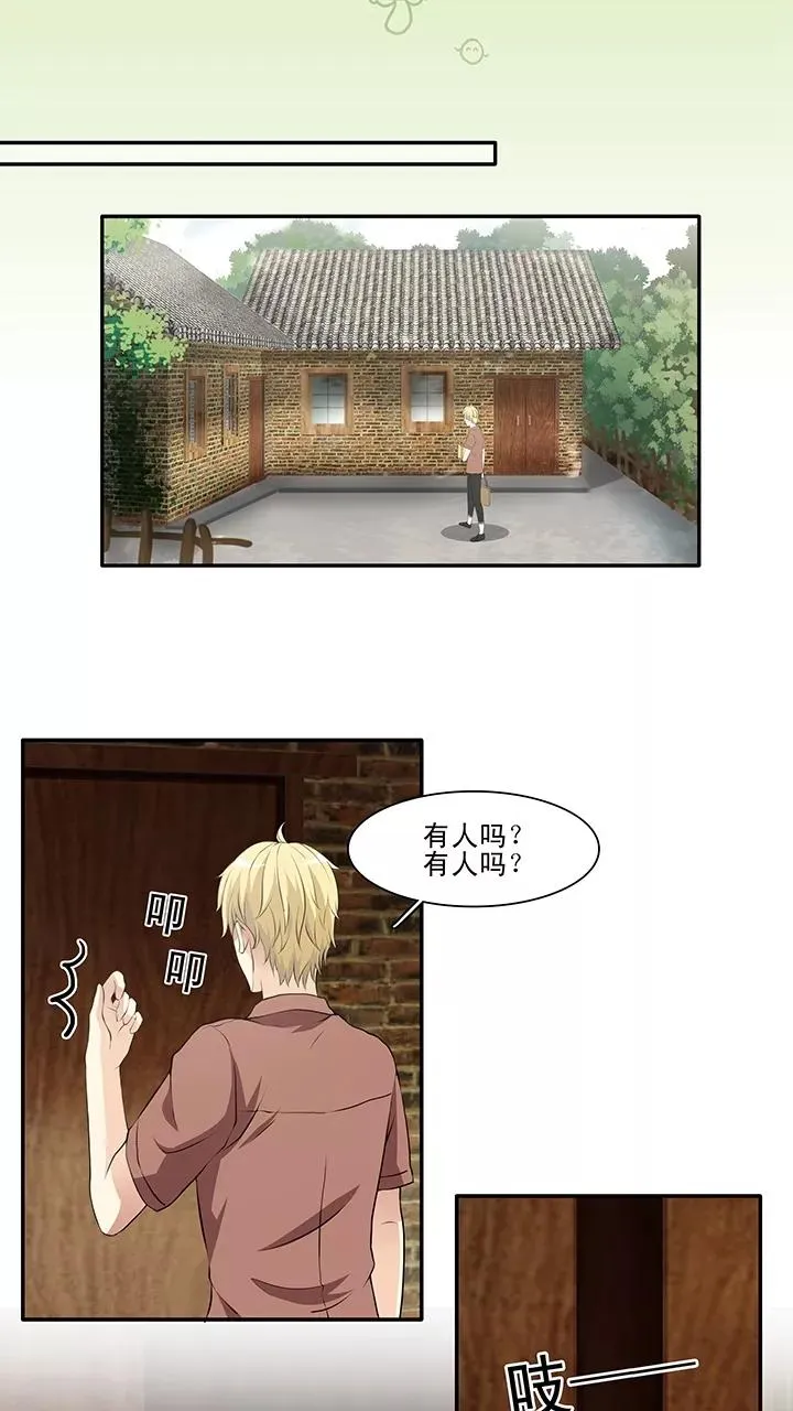 第121话 下定决心2 第8页