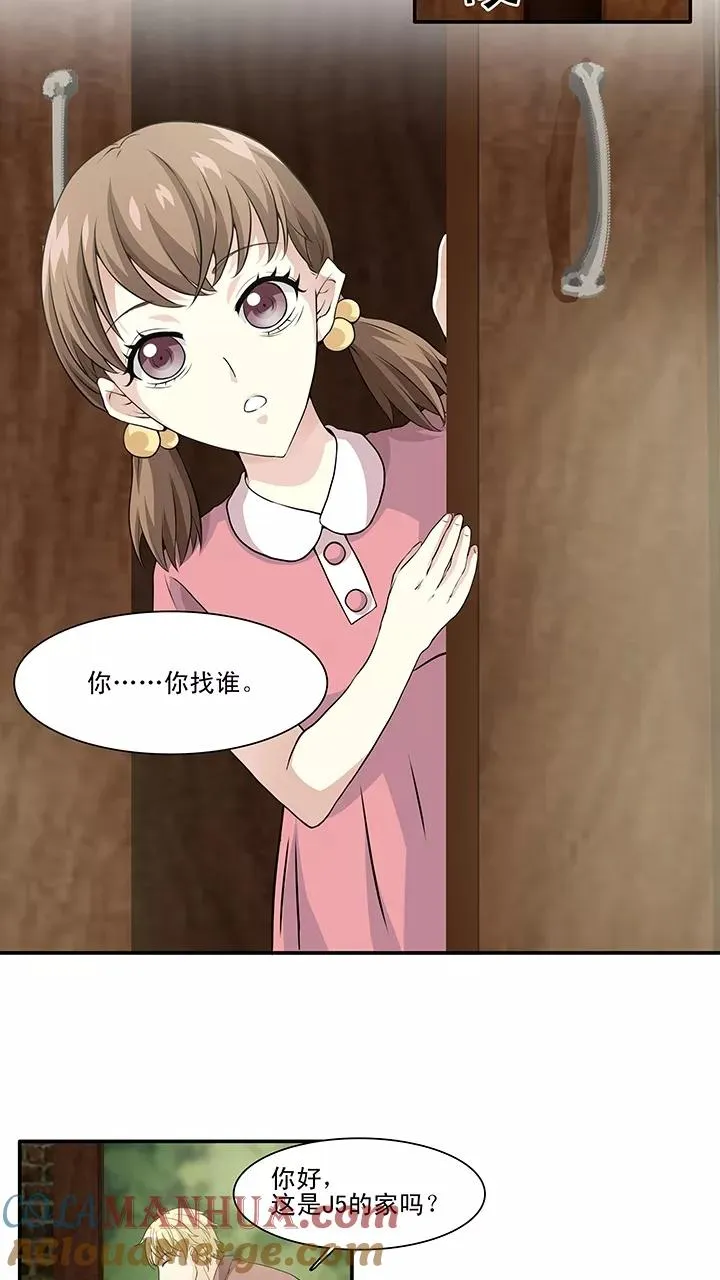 第121话 下定决心2 第9页