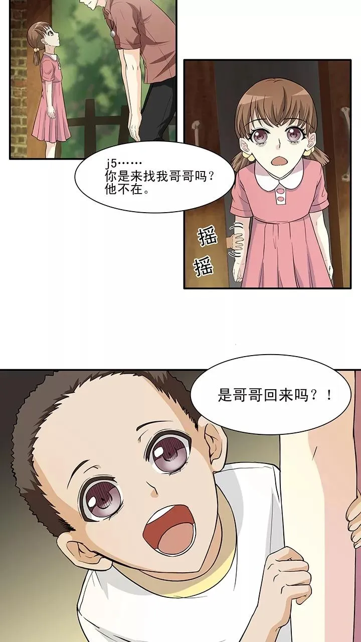 第121话 下定决心2 第10页
