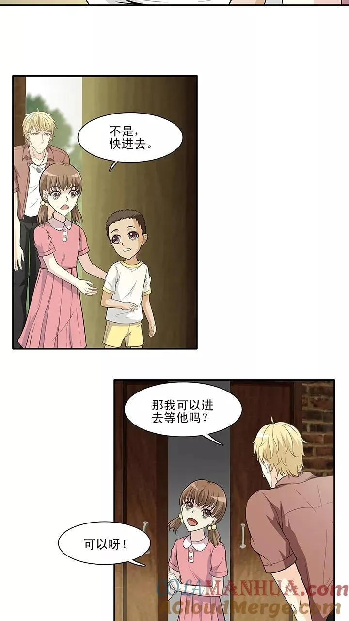 第121话 下定决心2 第11页