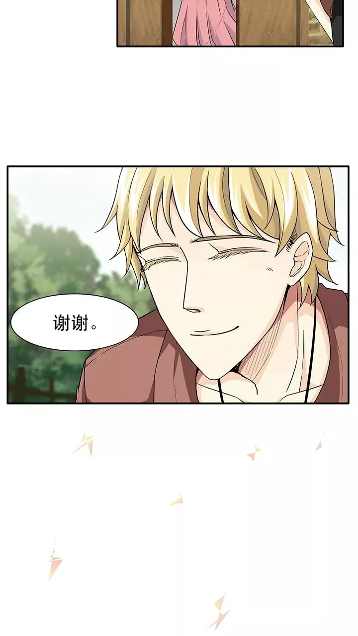 第121话 下定决心2 第12页