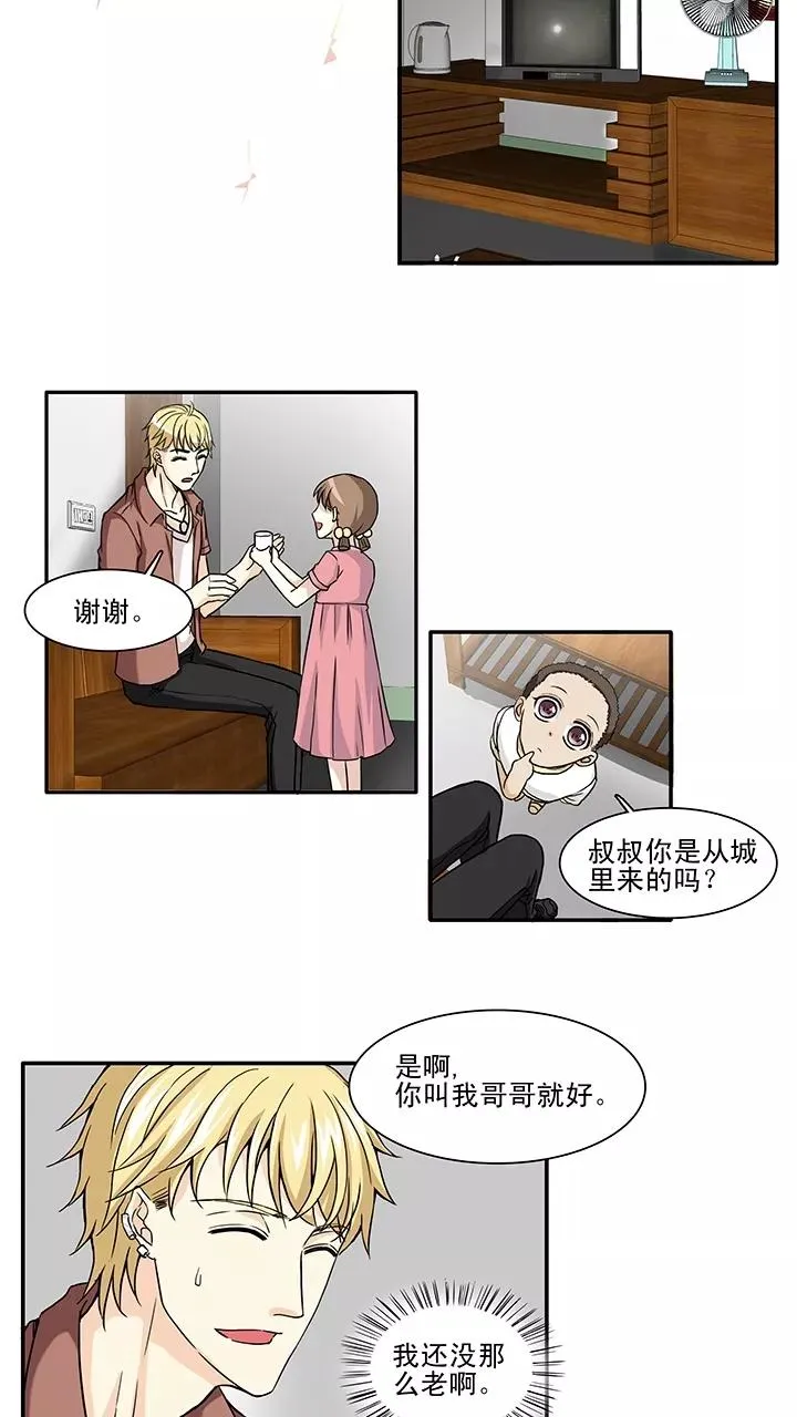 第121话 下定决心2 第14页