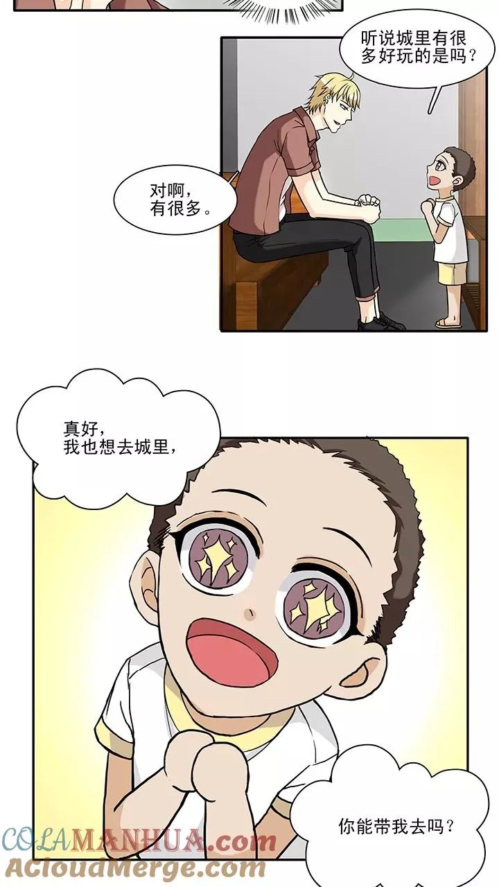 第121话 下定决心2 第15页