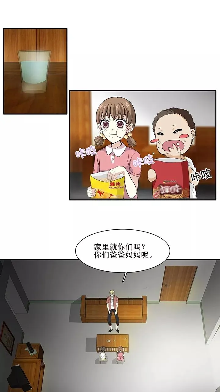 第121话 下定决心2 第18页