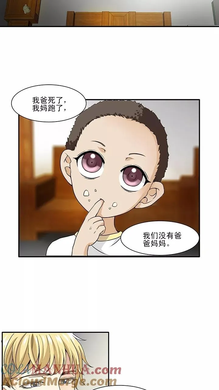 第121话 下定决心2 第19页