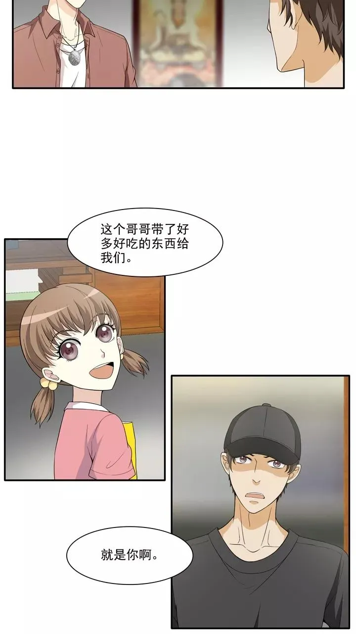 第122话 J5话1 第2页