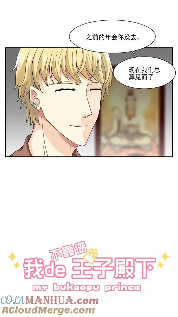 第122话 J5话1 第3页