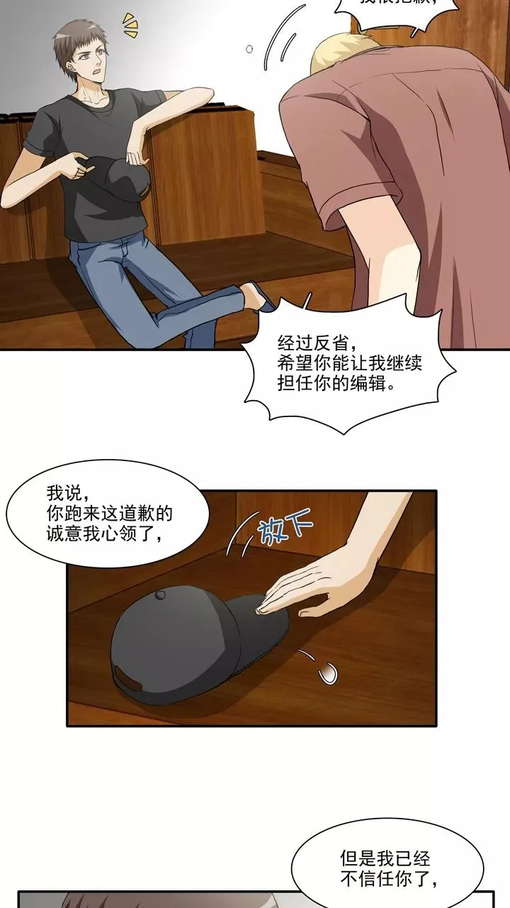 第122话 J5话1 第6页