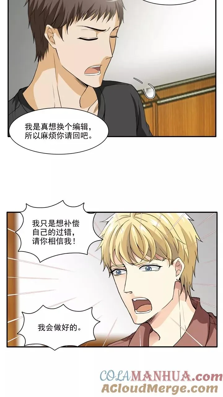 第122话 J5话1 第7页