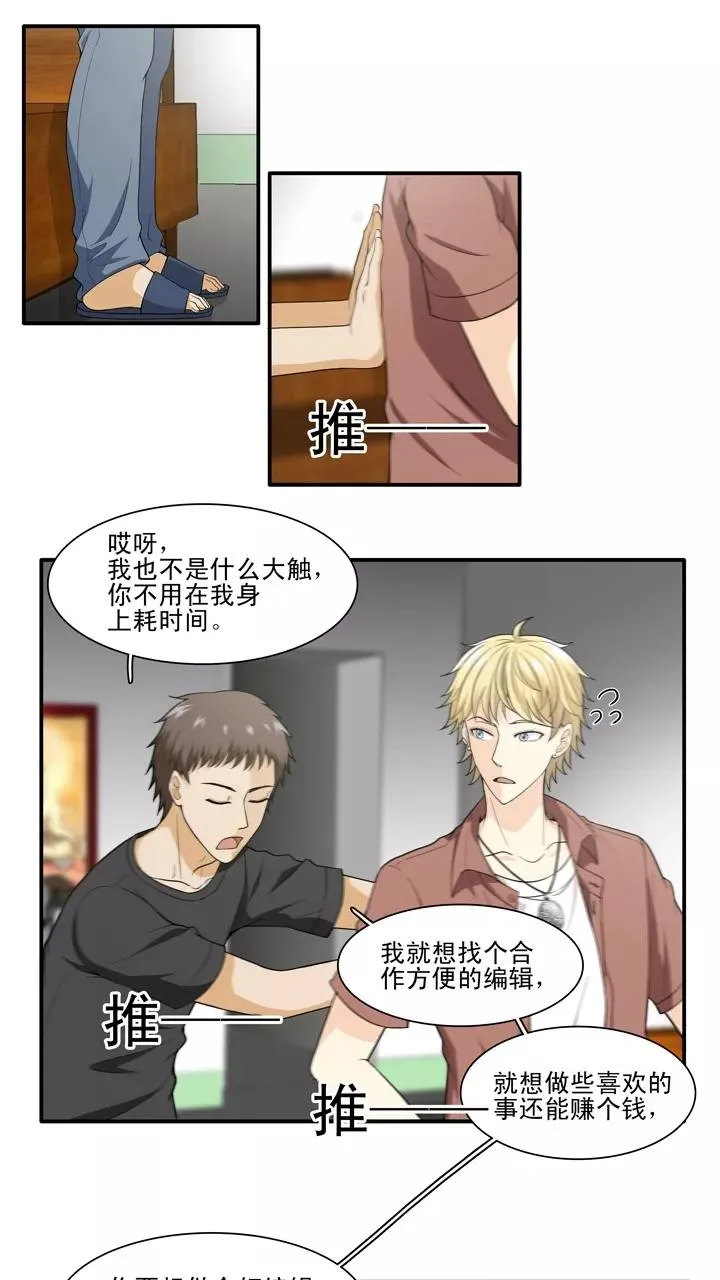 第122话 J5话1 第8页