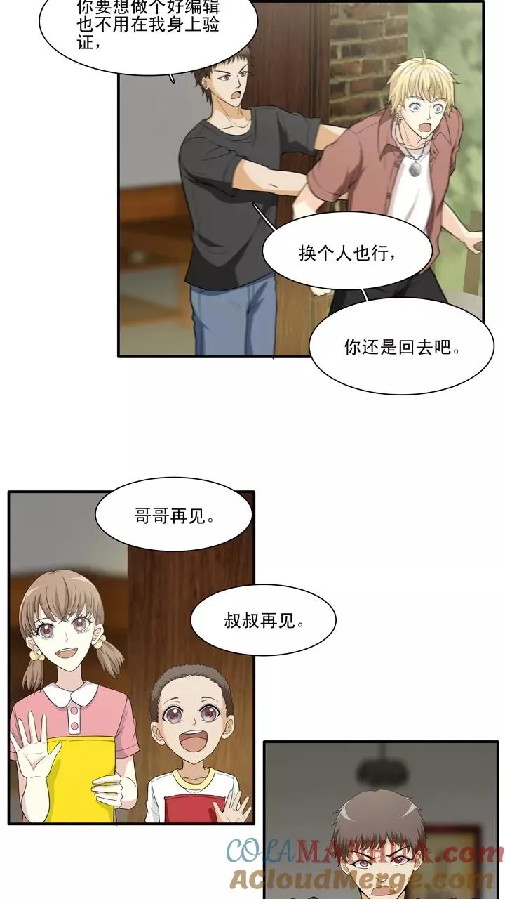 第122话 J5话1 第9页