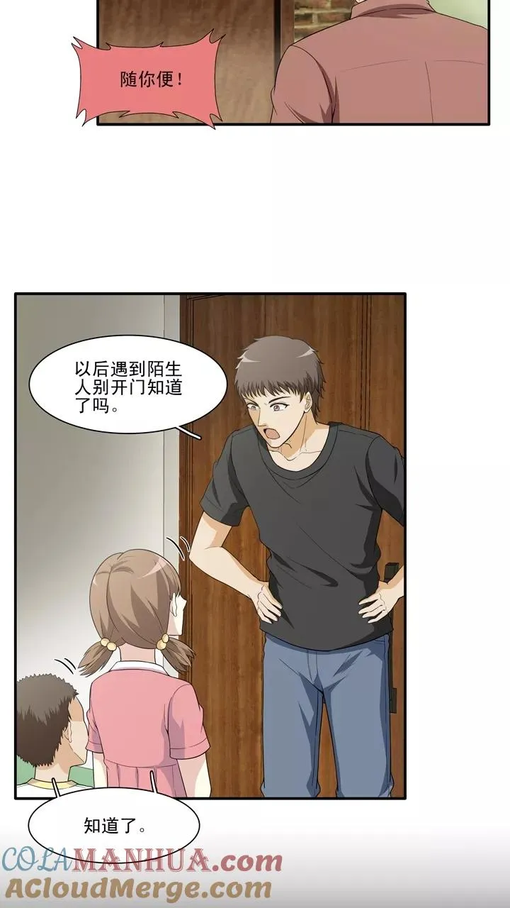 第122话 J5话1 第11页