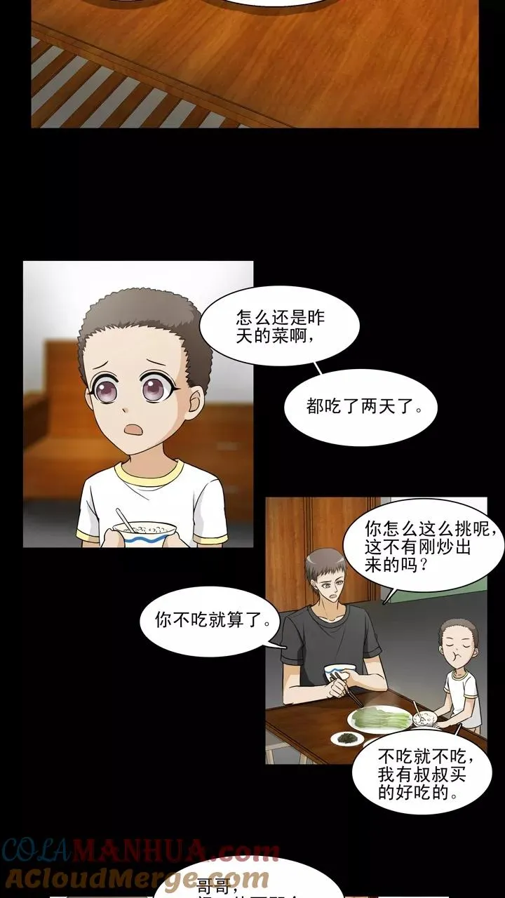 第122话 J5话1 第13页