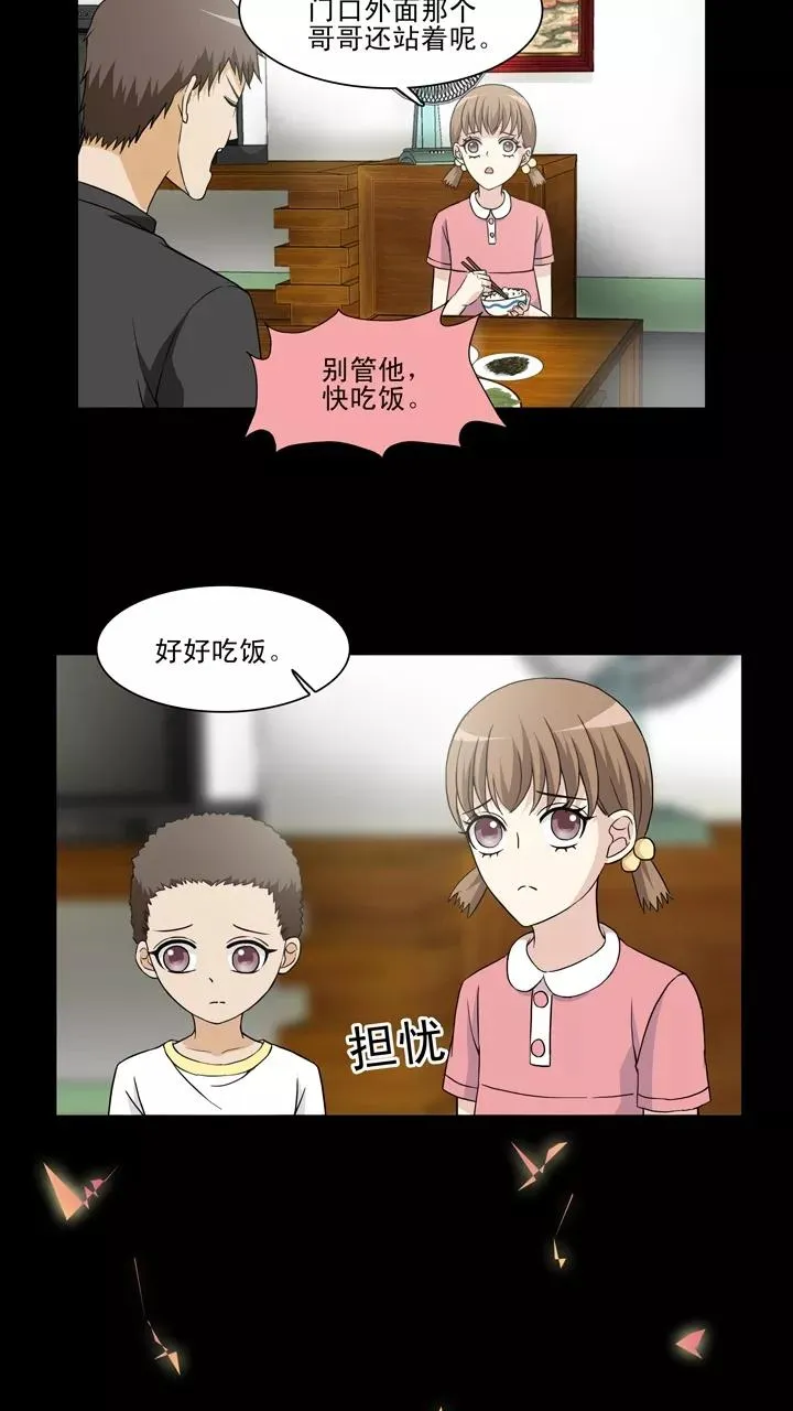 第122话 J5话1 第14页