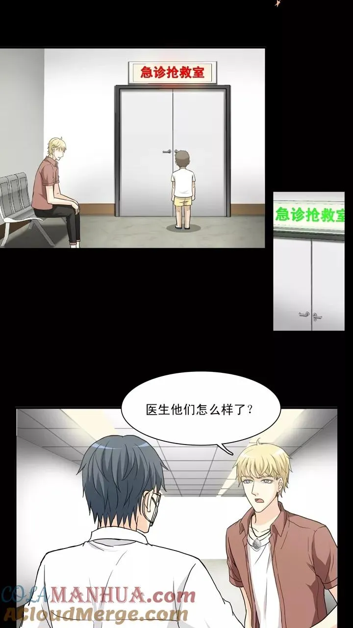 第123话 J5话2 第3页