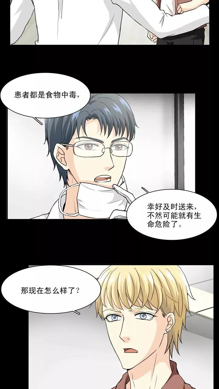第123话 J5话2 第4页